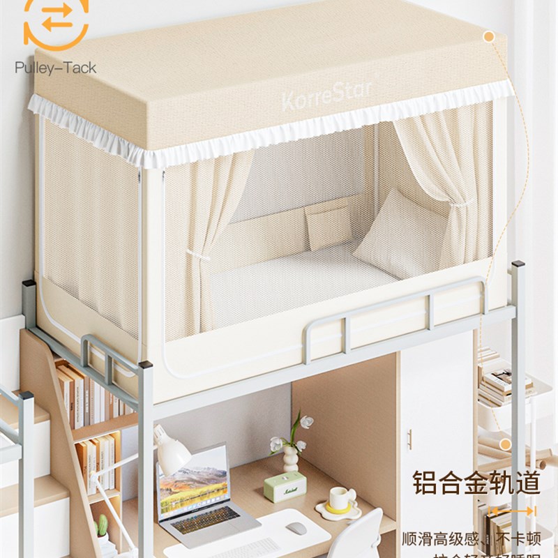 宿舍上铺遮光床帘蚊帐一体式滑轨支架寝室下铺加厚遮光布三门蚊帐
