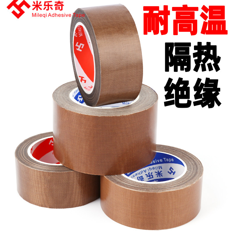 铁氟龙胶带电路板高频机绝缘防水防烫布切袋机真空包装封口机隔热