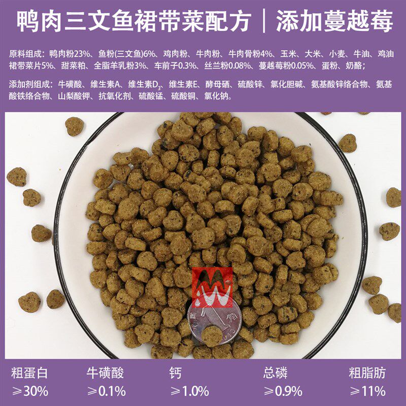 奥丁膳食猫粮去毛球低盐鸭肉三文鱼裙带菜金枪鱼鲜牛肉奶酪蔓越莓