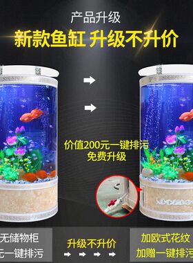 胜居欧式半圆鱼缸水族箱客厅落地生态玻璃中型60/80/1米大型圆柱