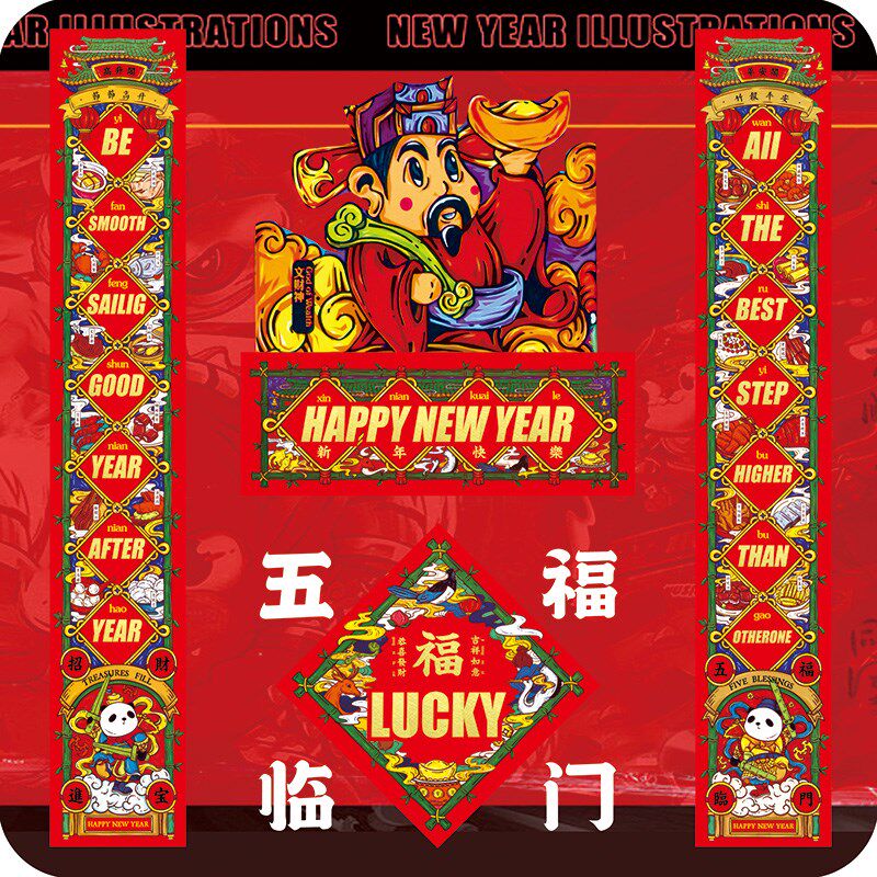 2025新蛇年春节对联个性创意春联非手写英文对联乔迁宿舍门贴国潮
