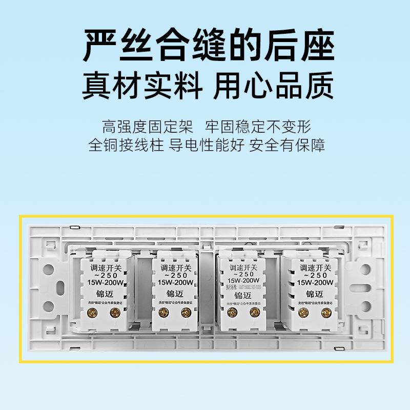 暗装风扇200W调速器118型四位调速面板通用500W大功率电风扇开关