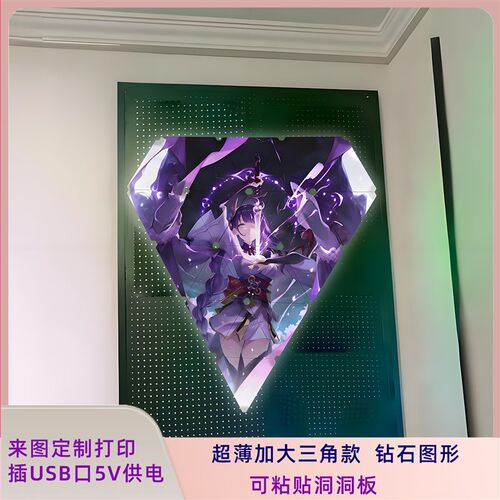 定制打印图案六角形量子灯三角形奇光板智能遥控电脑电竞房装壁灯
