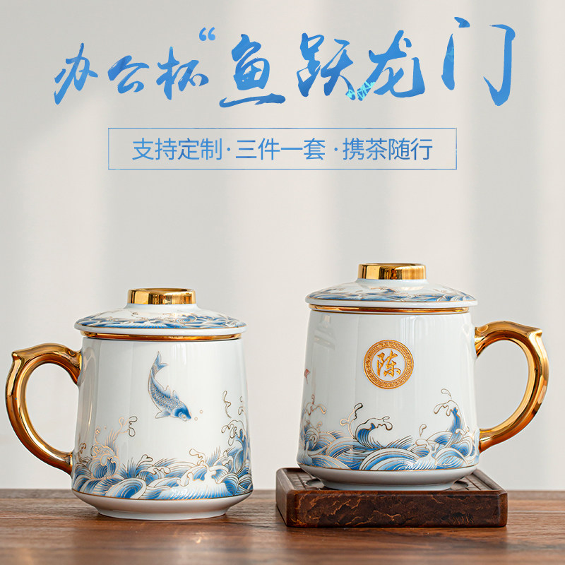 定制logo陶瓷泡茶杯青花瓷水杯带盖茶水分离杯刻字办公杯男女杯子
