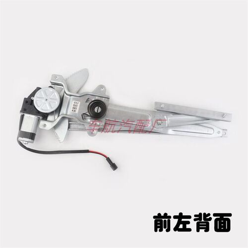 适用于一汽森雅S80 M80车窗电动玻璃升降器总成摇窗机支架带电机