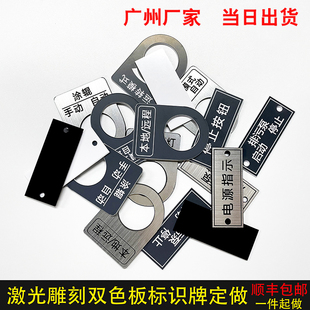电气标牌定做亚克力按钮丝印双色板激光雕刻配电箱指示灯铭牌制作