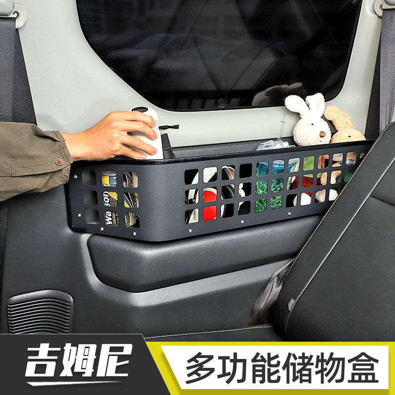 适用于07-17款吉姆尼内饰改装JB43后备箱拓展架尾箱储物框收纳盒