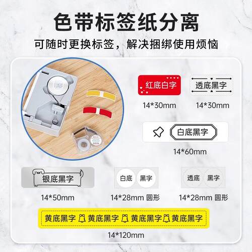 精臣B18/N1标签打印机家用办公线缆不干胶纸彩色标签条码打印机