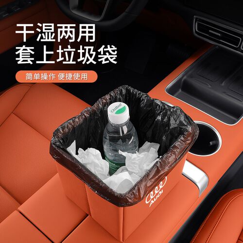 奥迪车载折叠垃圾桶A4L/A6L/A8L/A3/Q2Q3Q5L汽车内饰品收纳储物盒