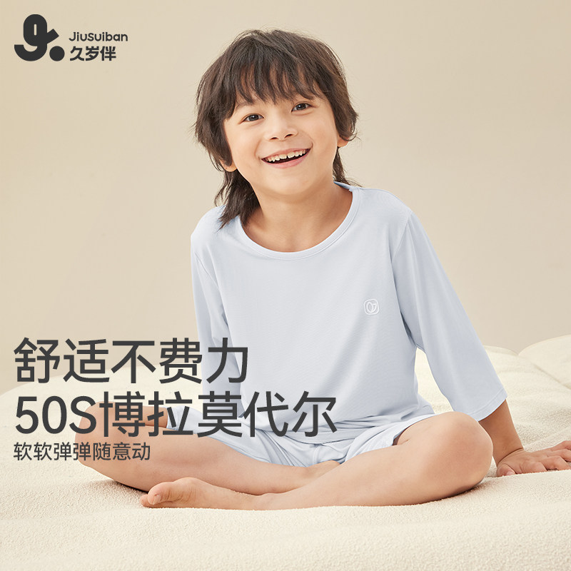 久岁伴儿童睡衣男春夏季新品薄款套装中大童小孩透气七分袖家居服