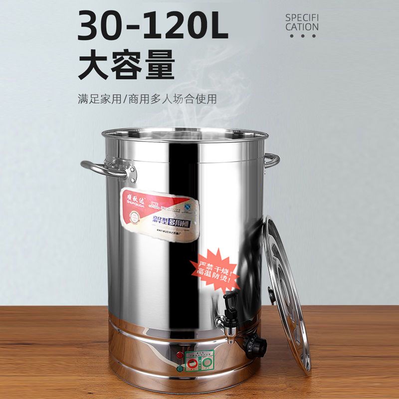 不锈钢汤桶商用电热烧水桶蒸煮一体食堂电加热煲锅特厚饭店节能桶