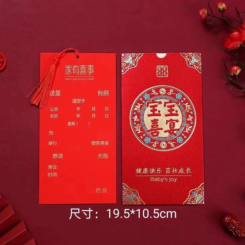 宝宝满月请帖百日宴周岁请柬弥月之喜宝宝生日请帖邀请函打印定制
