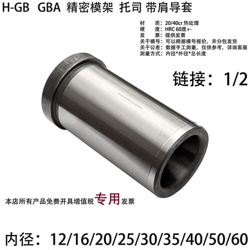 精密模架公制托司 模具有托导套衬12 16 20 25 30 35 40 50 60