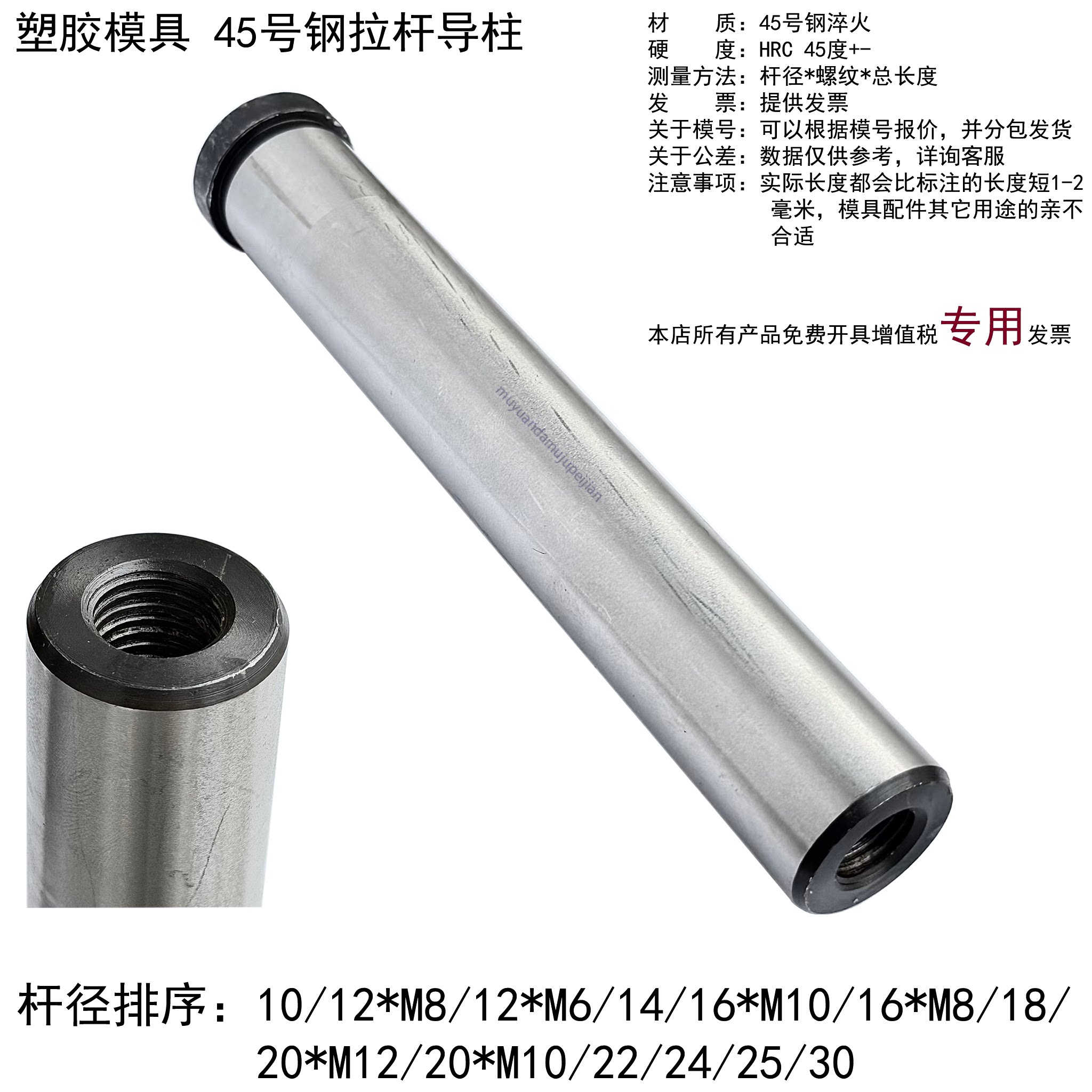 模具内螺纹拉杆导柱 攻牙丝杆径 10 12 14 16 18 20 22 24 25 30