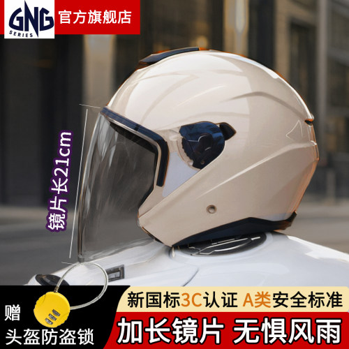 G-293电动车半盔3C国标头盔