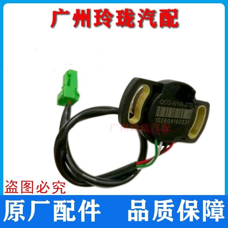 长安奔奔迷你mini扭矩传感器电子助力电动汽车方向机角度传感器
