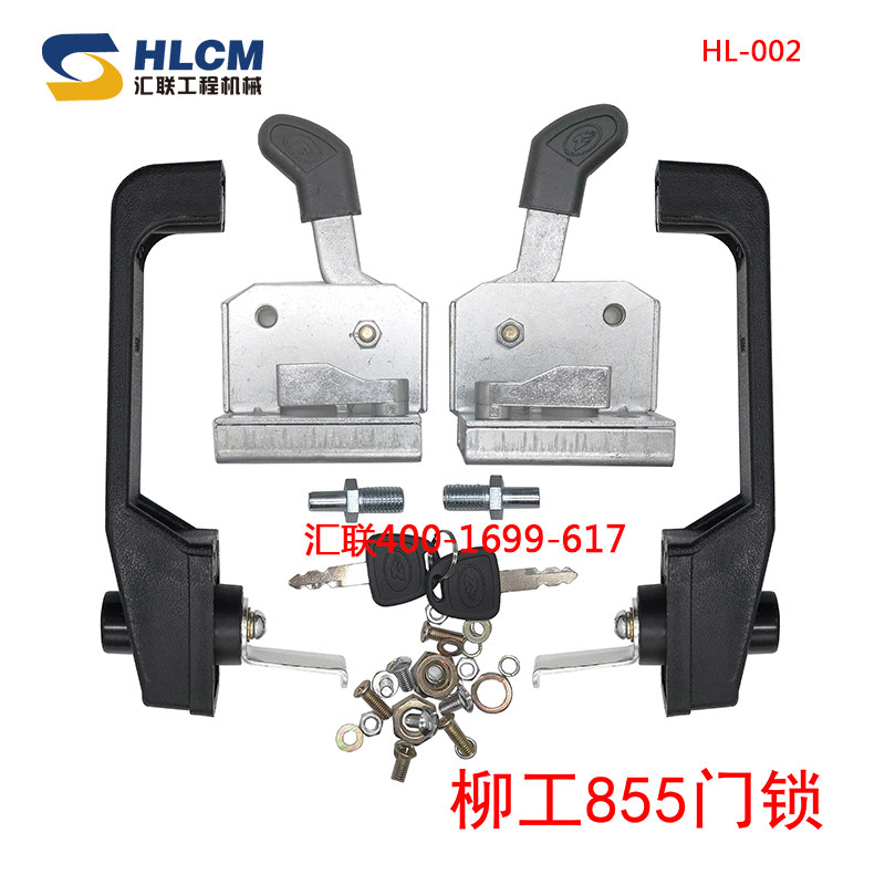 装载机配件铲车门锁临工953 955F 柳工50CN30E862H龙工855斗山503