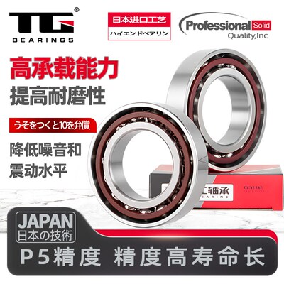 角接触配对轴承高速7207 7208 7209 7210 7211 7212 AC DB DF DT