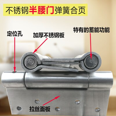 不锈钢自动关门回位单双弹簧合页内外开门回弹门铰牛仔栅栏门铰链