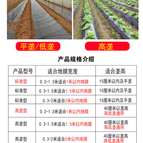 免运费植保机械铺地机压小型机器地膜覆盖薄膜农用铺膜机多功能神