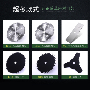 割草机汽油电动刀片一字2齿3齿40齿60齿合金锰钢合金刀片园林配件
