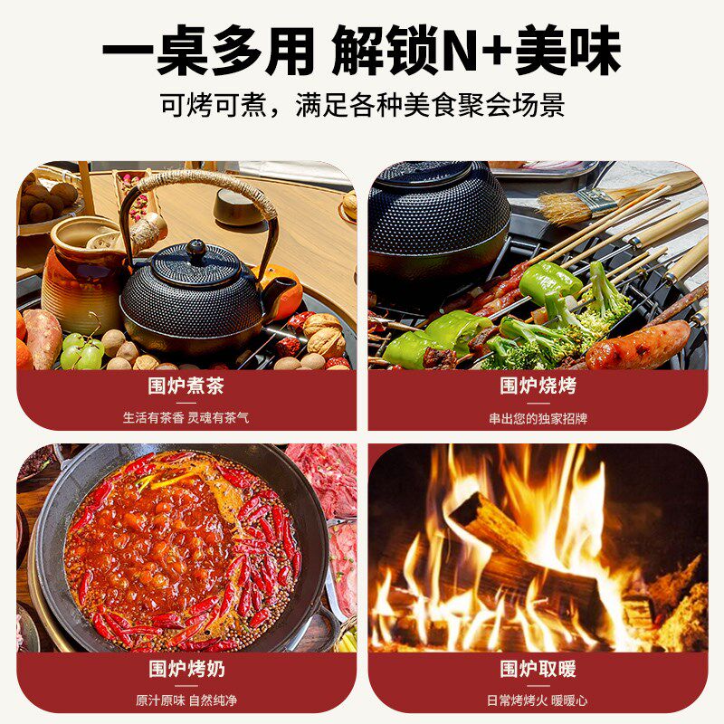 户外烧烤桌椅组合家用围炉煮茶室内烤火盆庭院烤火取暖炉炭烤套装