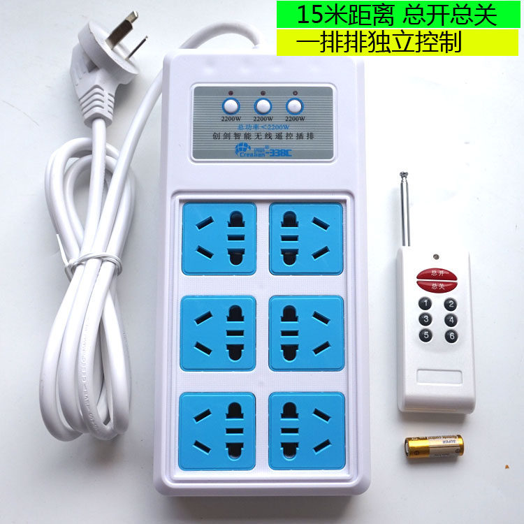 包邮大功率无线遥控插座插排15米穿墙懒人开关独立控制遥控器338