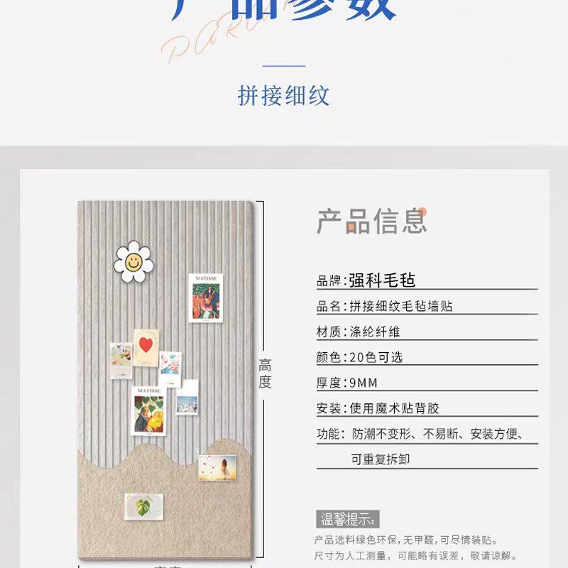 毛毡墙贴墙面装饰卧室门北欧风照片墙背景装饰画墙壁装饰壁饰自粘