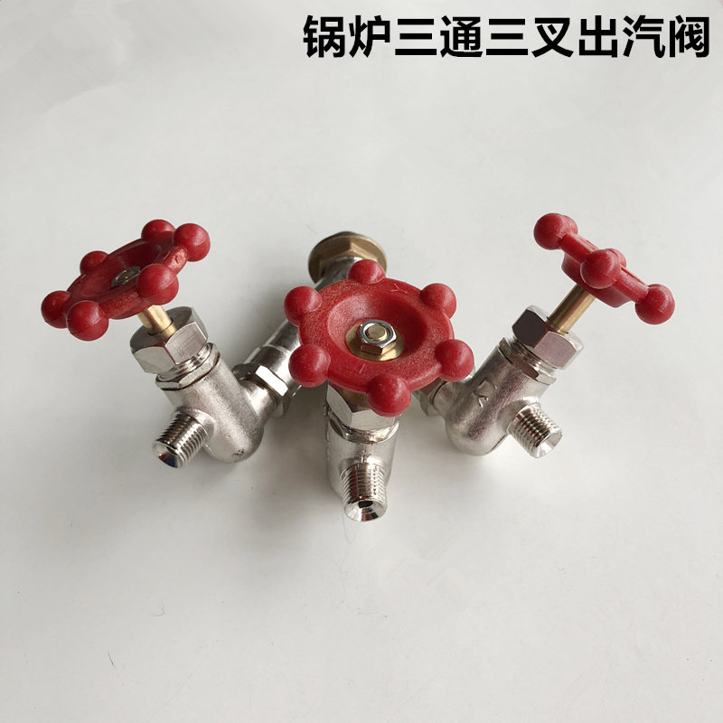 锅炉3叉出气阀放气阀门锅炉三通出气开关工业全正气锅炉三叉阀门