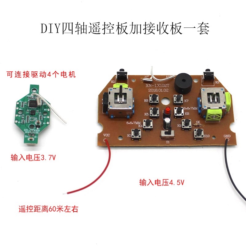小型四轴飞行器遥控套件 DIY航模飞机玩具控制器一键起飞翻转返航