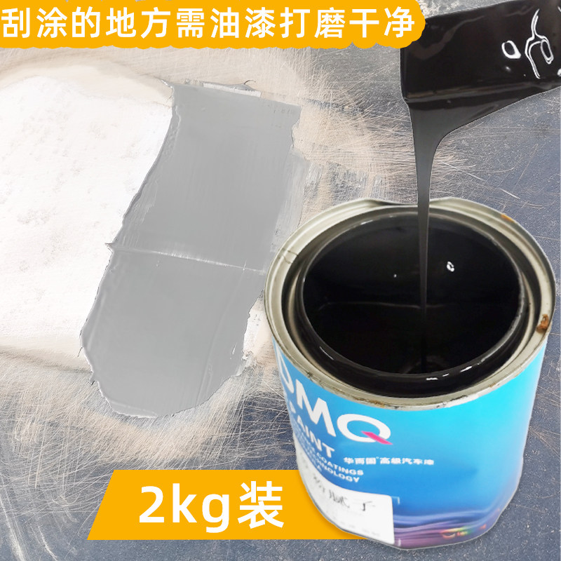 铁粉腻子汽车翻新喷漆抗监测原子灰 漆膜测厚仪无效果钣金修补土