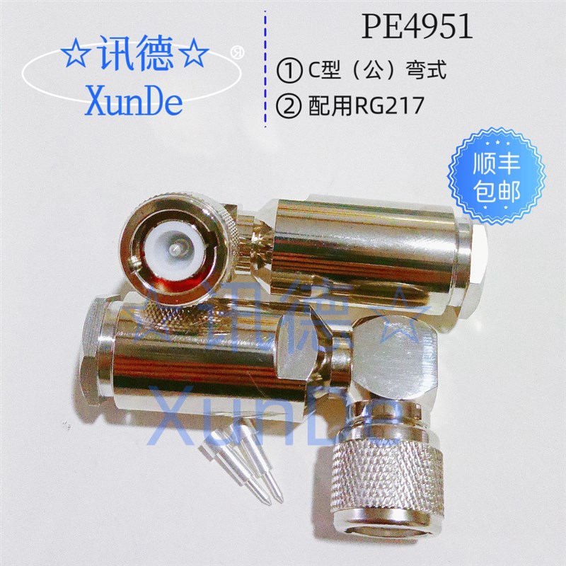 PE4951 C型(弯式)RG217 大功率高压射频同轴RF连接器 讯德包邮