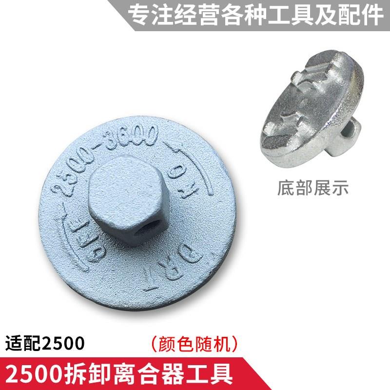 油锯离合器拆卸工具扳手割草机磁飞轮铝飞轮地钻拆被动盘修理拉马
