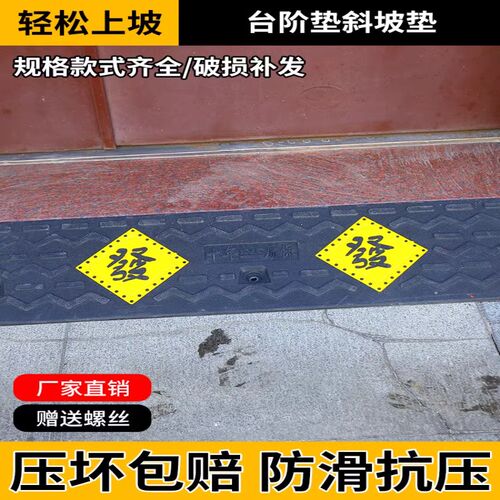 箭头款斜坡垫台阶垫实心门槛路沿坡板门口橡胶马路牙子汽车上坡垫