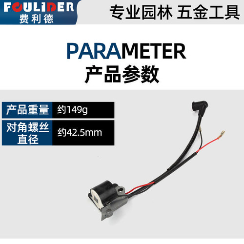 52/58油锯高压包3800伐木锯点火线汽油锯高压包2500小油锯点火器