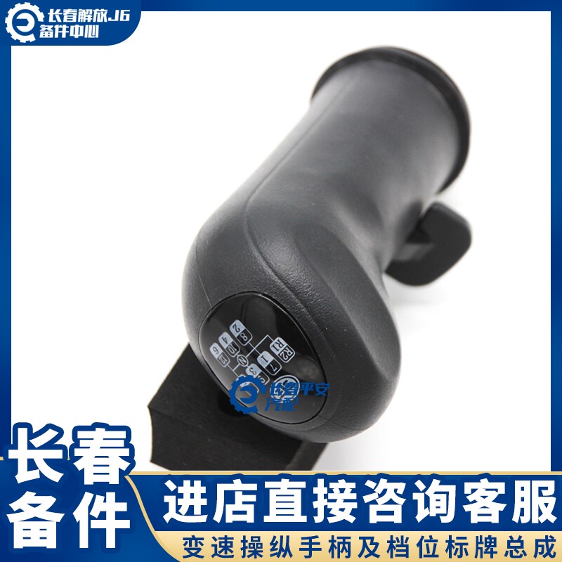 适用于解放J6P挂挡杆 换挡把子新款加长加高变速杆操纵高低速手球