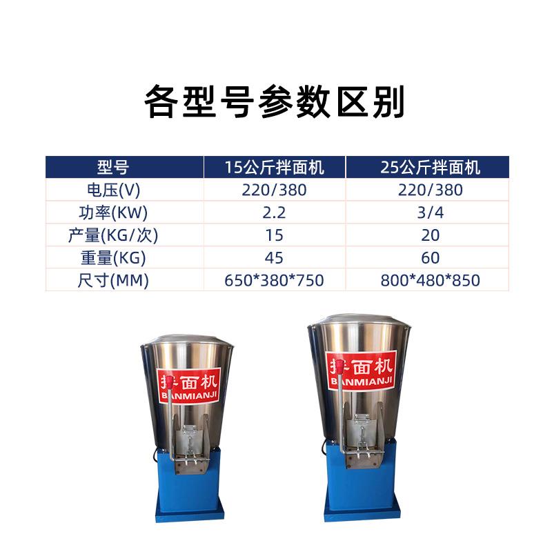 拌面机商用全自动15 25 公斤立式拌粉机不锈钢面粉搅拌机拌面机