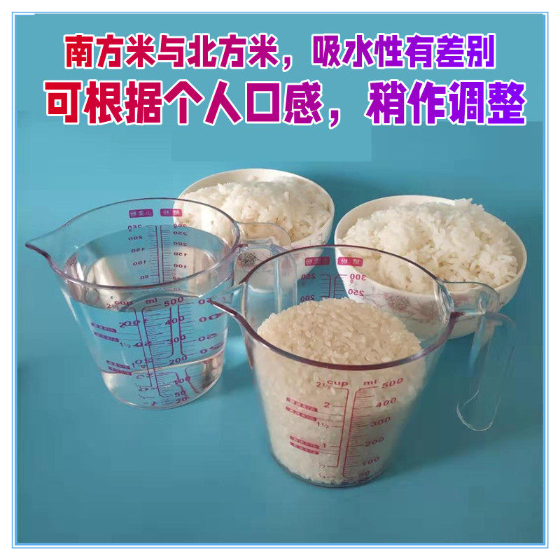 蒸米饭计量工具配比量杯水米比例煮大米饭计米器水杯神器量米杯子