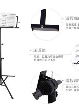 放阅乐琴 曲歌 谱架子吉他专业谱台钢琴小提琴大提琴低音提琴配件
