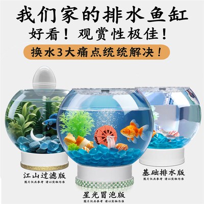 懒人圆鱼缸带底部下排水客厅桌面小型过滤一体斗鱼缸造景全套盖灯