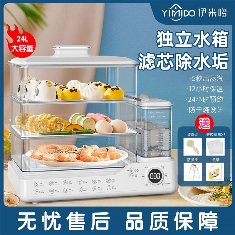110V伊米哆家用独立水箱电蒸锅24升三层多功能220V炖蒸煮一体蒸锅
