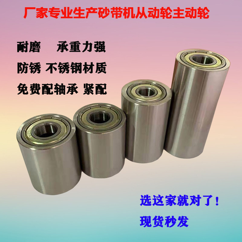 双轴承从动轮砂带机滚轮被动轮轨道轮不锈钢无动力滚筒压轮传动轮