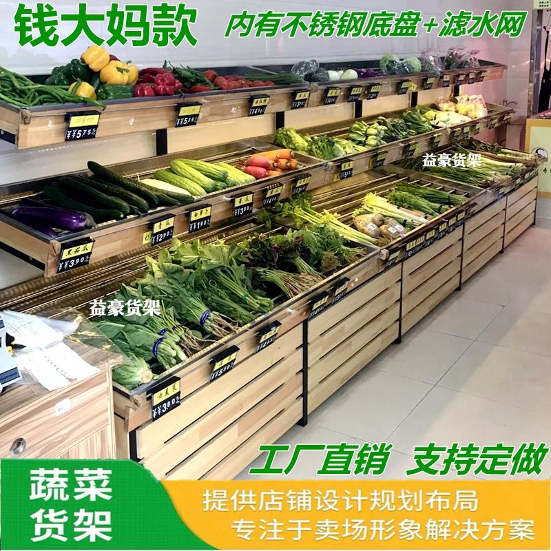 钱大妈款不锈钢蔬菜架 超市蔬果展示架置物架 可旋转伸缩蔬菜展示