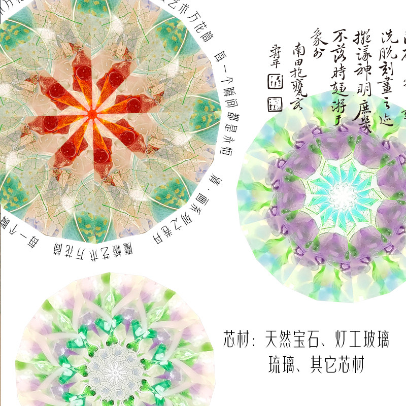 魔棱清代名画万花筒手工艺术品礼盒生日礼物高端礼品可旋转可换头
