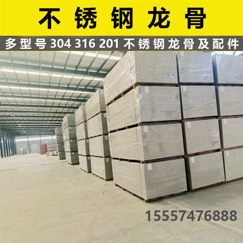 304不锈钢集成吊顶龙骨全部型号游泳馆海边隔墙吊顶等工程专用316