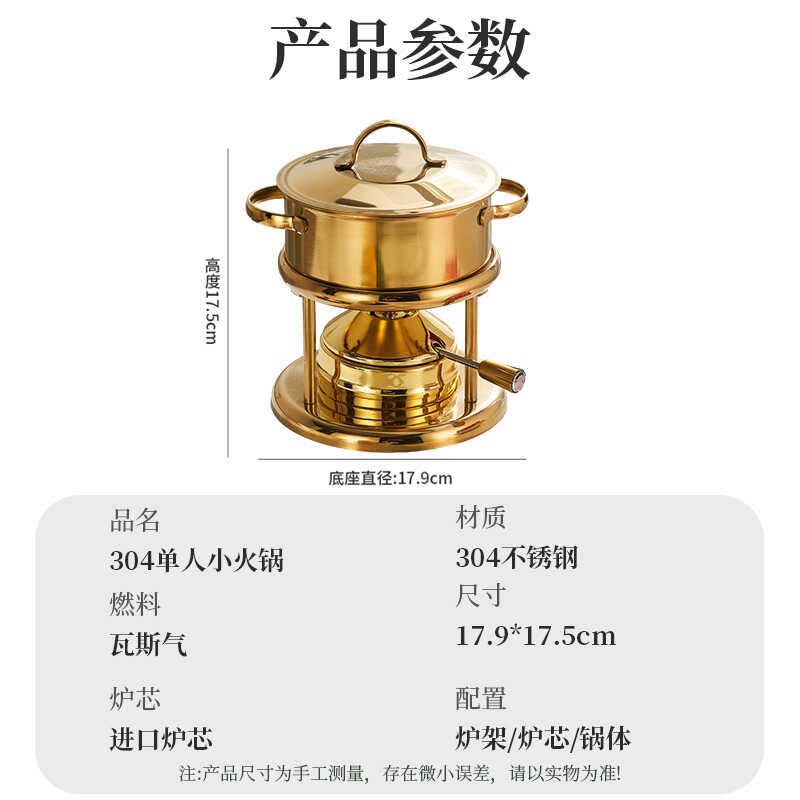 金色一人小火锅家用商用小火锅锅具充气瓦斯炉小火锅炉个人涮锅