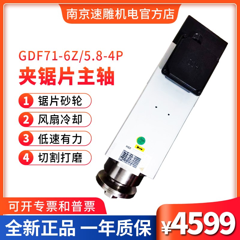 夹锯片砂轮电主轴打磨切割风冷低速主轴电机6000转低速5.8KW四极