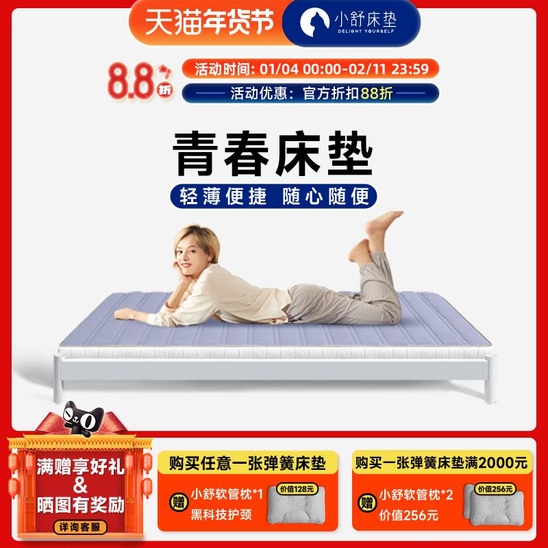 榻榻米的专用床垫定制任意尺寸床垫子炕垫子地垫薄垫家用客厅宿舍图片