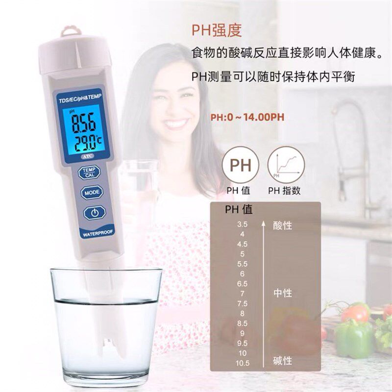 水产养殖水质检测笔便携式PH/EC检测仪水族ph值测试笔农业水肥力