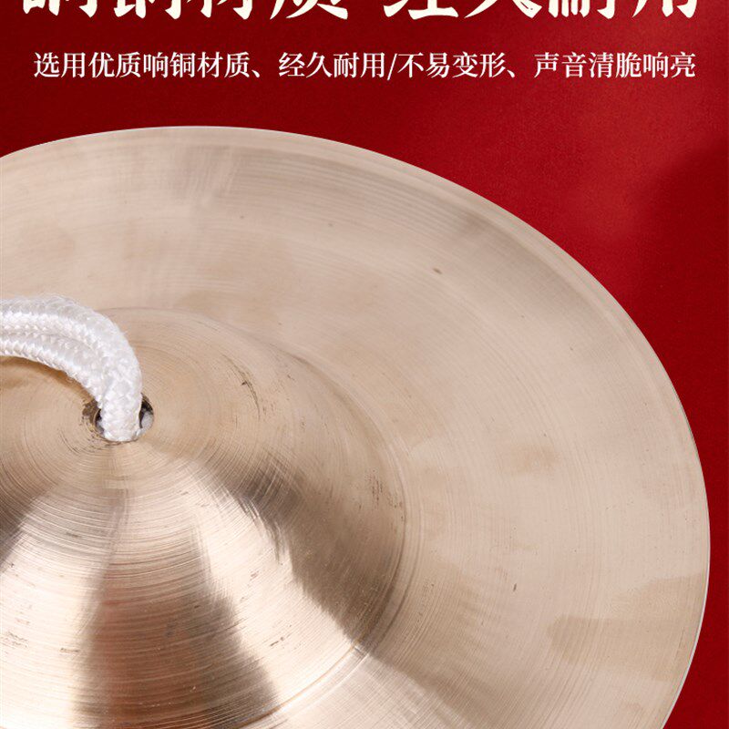 铜镲乐器锣镲鼓号队大镲小镲铜锣镲军鼓镲军乐队乐器纯铜小京镲